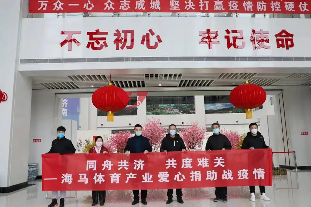 同舟共济 共度难关——beat365爱心捐助济南日报报业集团战疫情