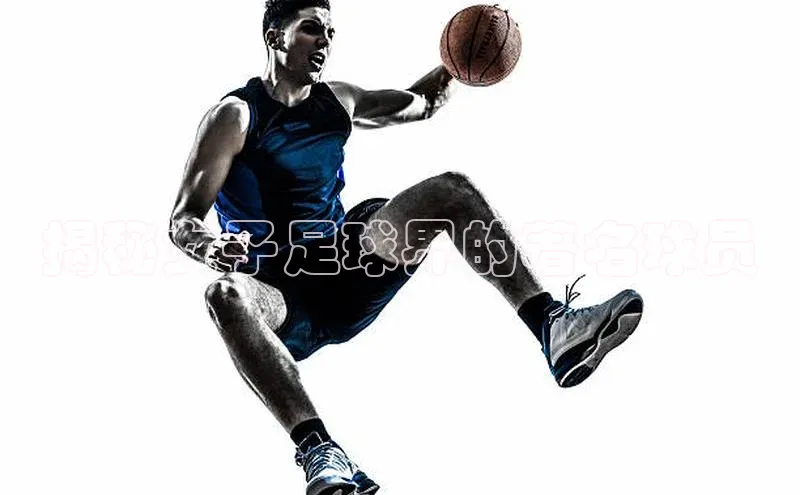 BEAT365唯一官网汉得信息揭秘女子足球界的著名球员