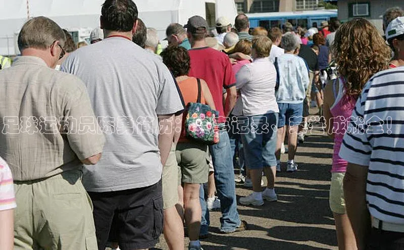 beat365官网在线平台神思电子足球运动员陈勇简历：赛事记录、荣誉成就全！