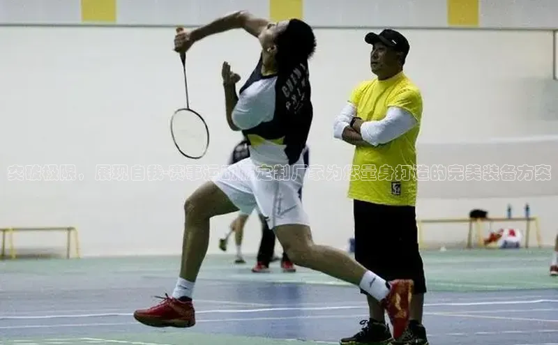 beat365安卓版下载百度游戏突破极限，展现自我-赛事运动服定制厂家为您量身打造的完美装备方案