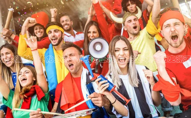 365英国官网登录入口中文在线划桨激越：赛龙舟这一传统水上运动会的魅力与历史渊源