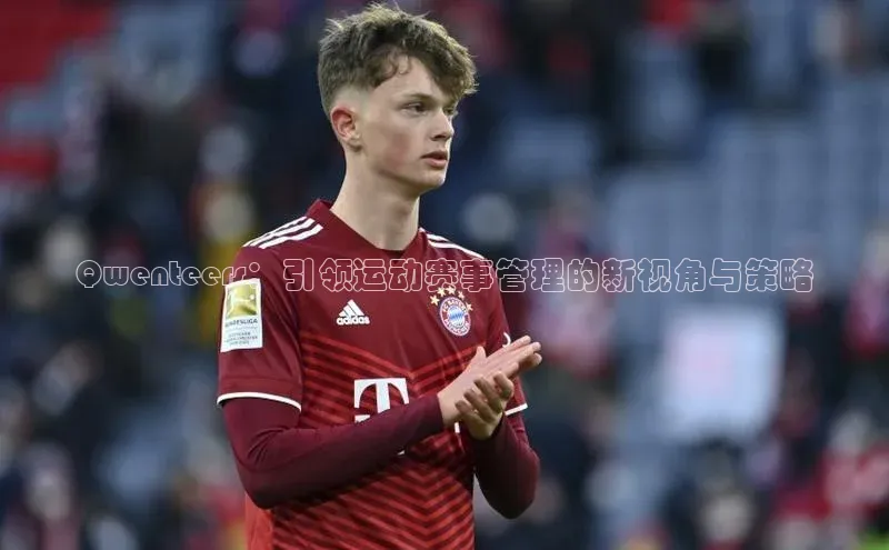 Qwenteers：引领运动赛事管理的新视角与策略